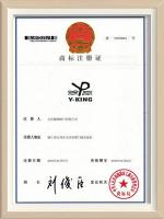 商標注冊2
